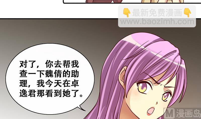 第206话 一起爬山 2-第207话