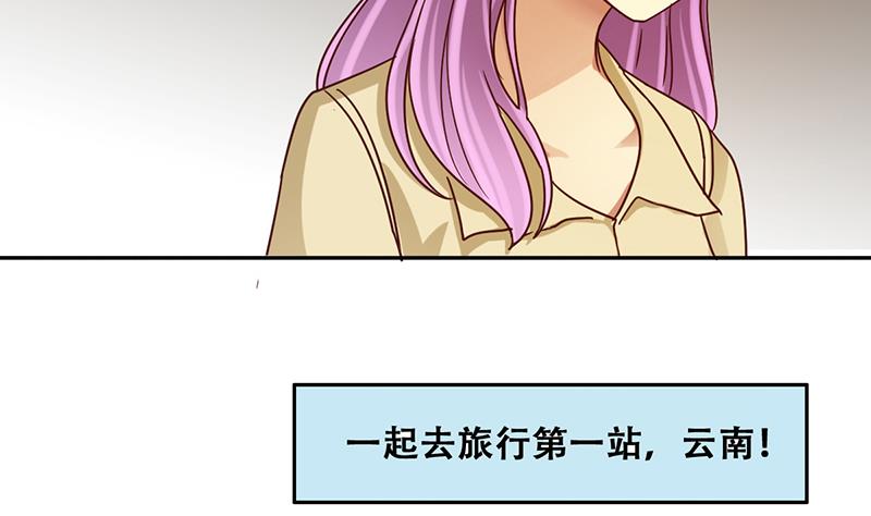 第206话 一起爬山 2-第207话