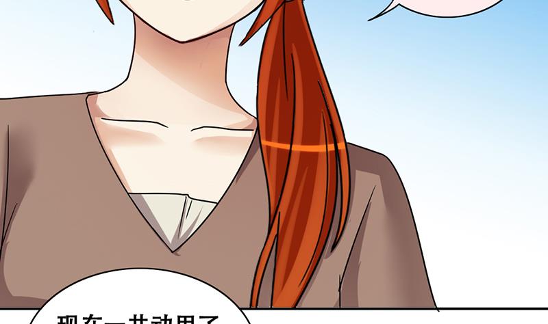第206话 一起爬山 2-第207话