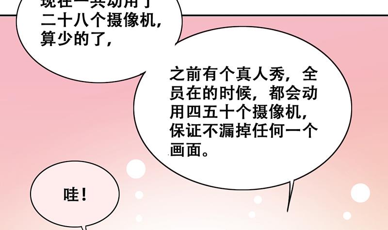 第206话 一起爬山 2-第207话