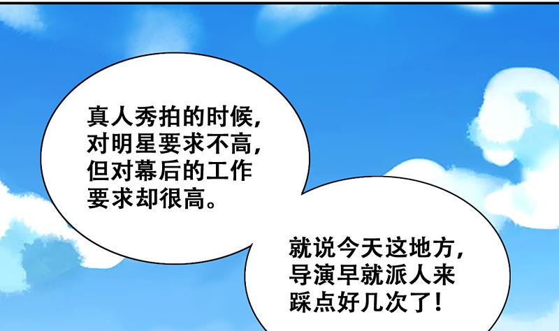 第206话 一起爬山 2-第207话