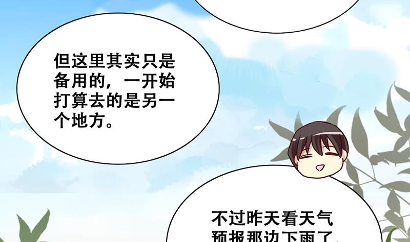 第206话 一起爬山 2-第207话