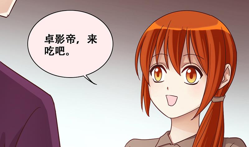 第206话 一起爬山 2-第207话