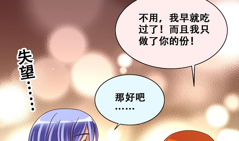 第206话 一起爬山 2-第207话
