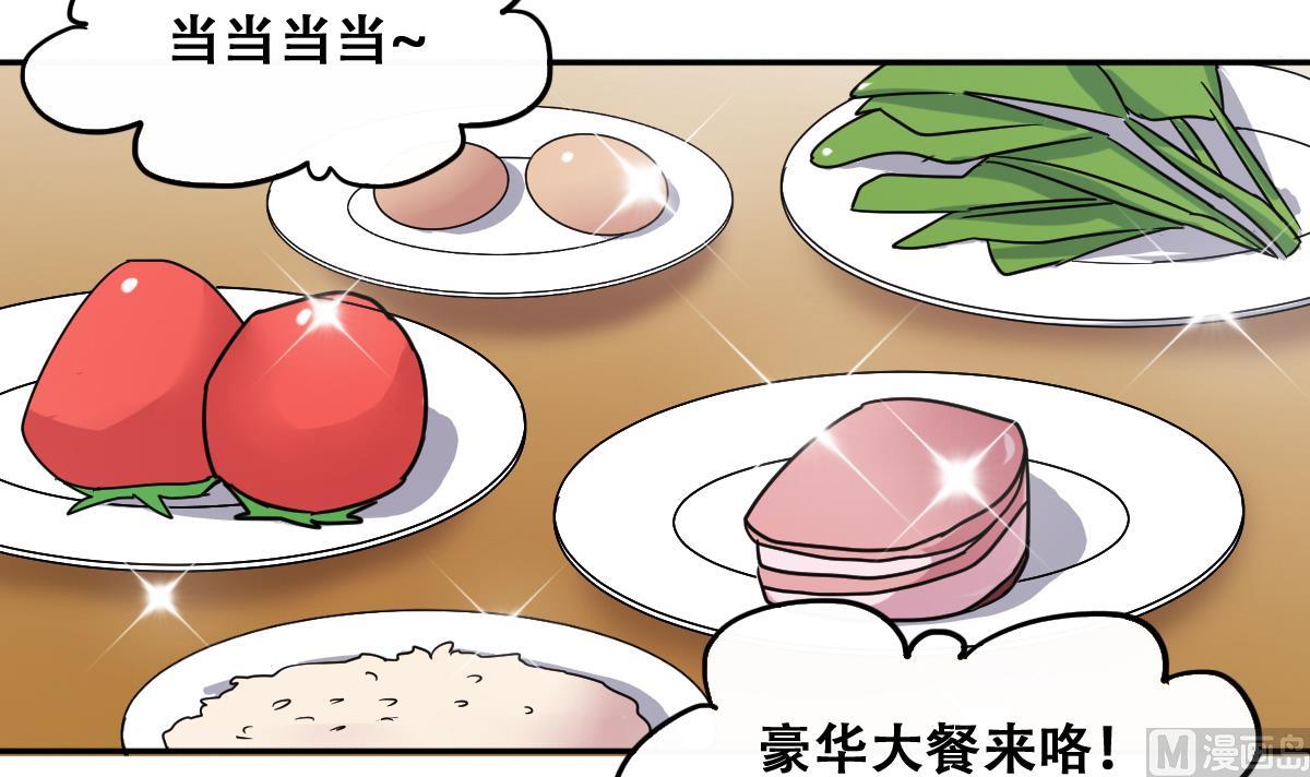 第208话 一起吃饭 1-第209话