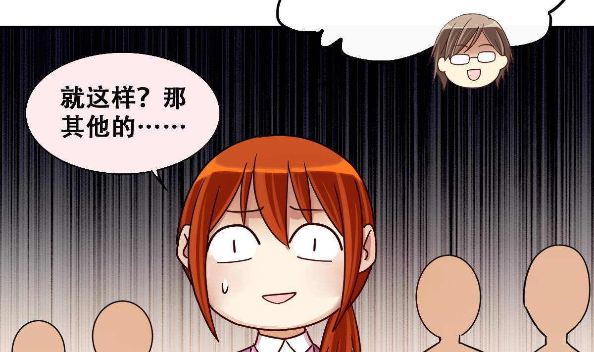 第208话 一起吃饭 1-第209话