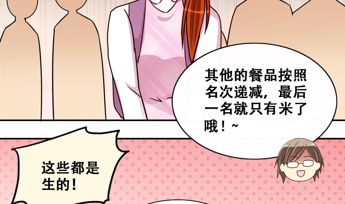第208话 一起吃饭 1-第209话