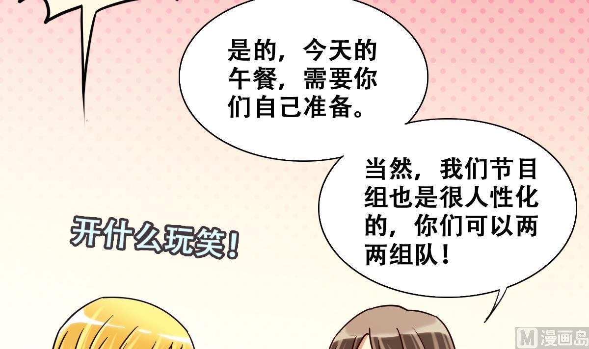 第208话 一起吃饭 1-第209话