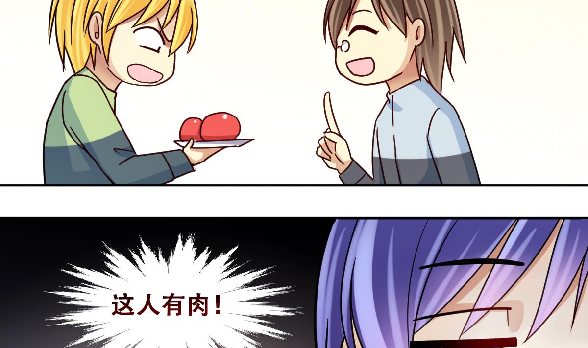 第208话 一起吃饭 1-第209话