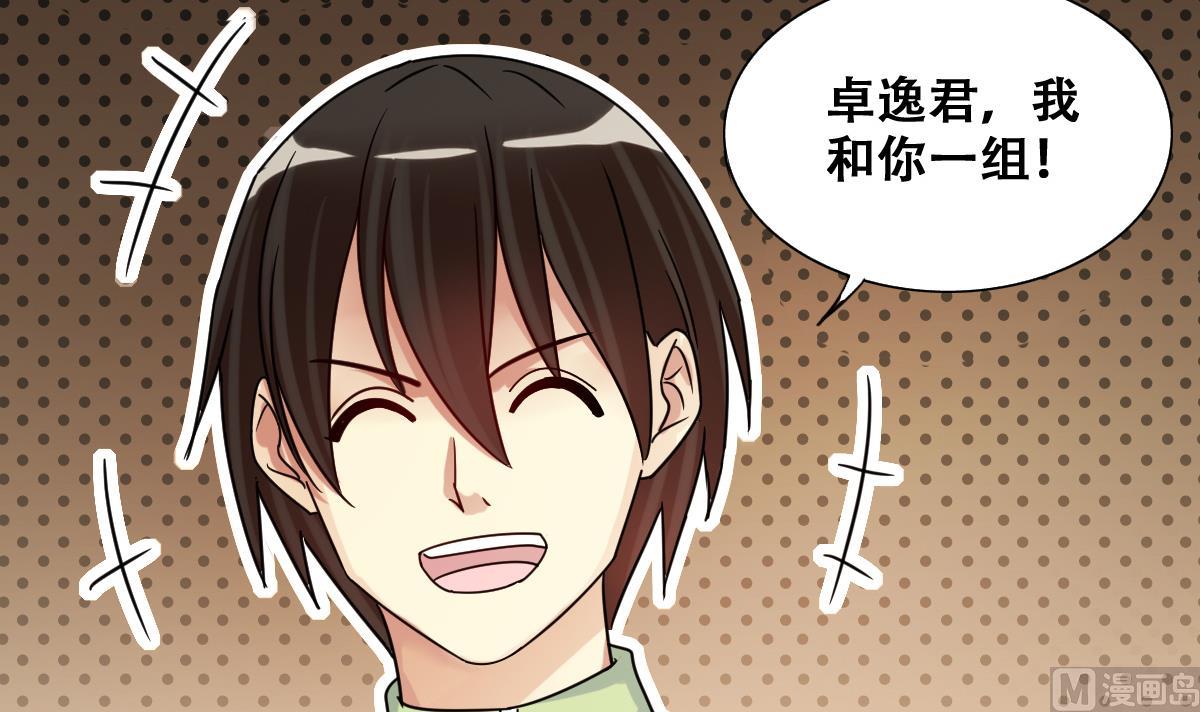 第208话 一起吃饭 1-第209话