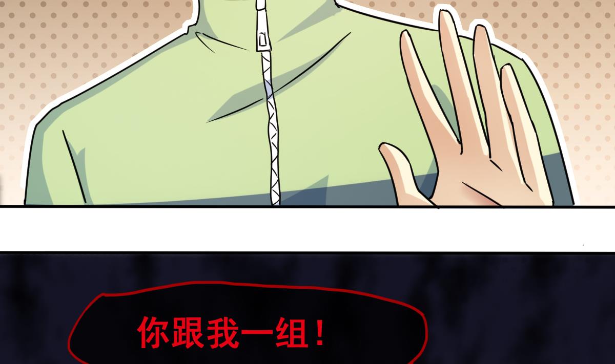 第208话 一起吃饭 1-第209话