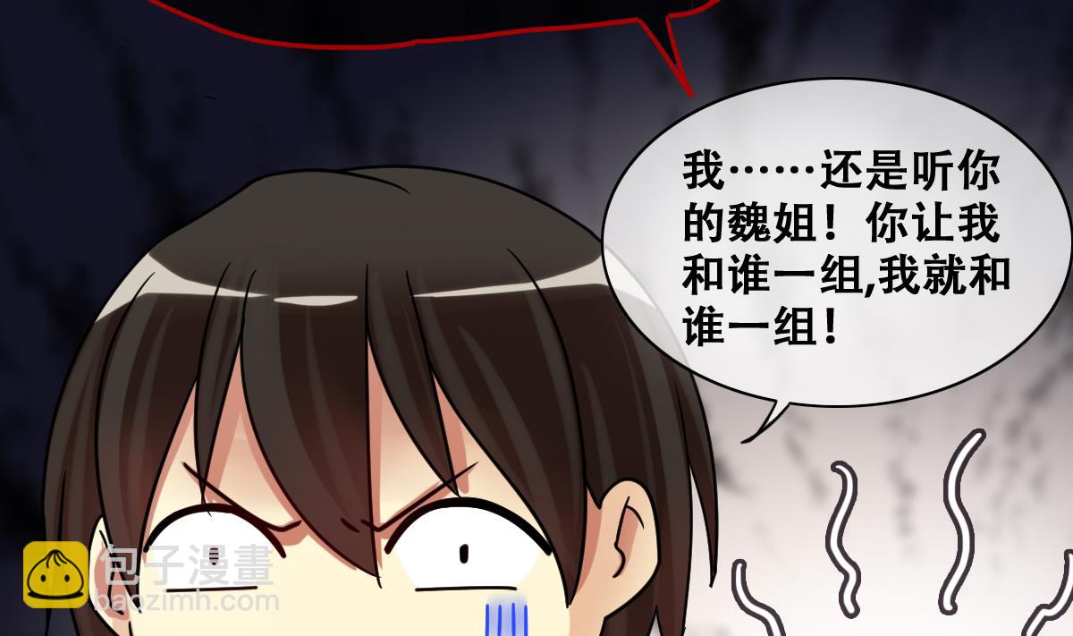第208话 一起吃饭 1-第209话