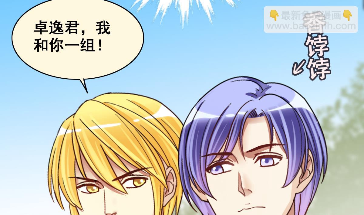 第208话 一起吃饭 1-第209话
