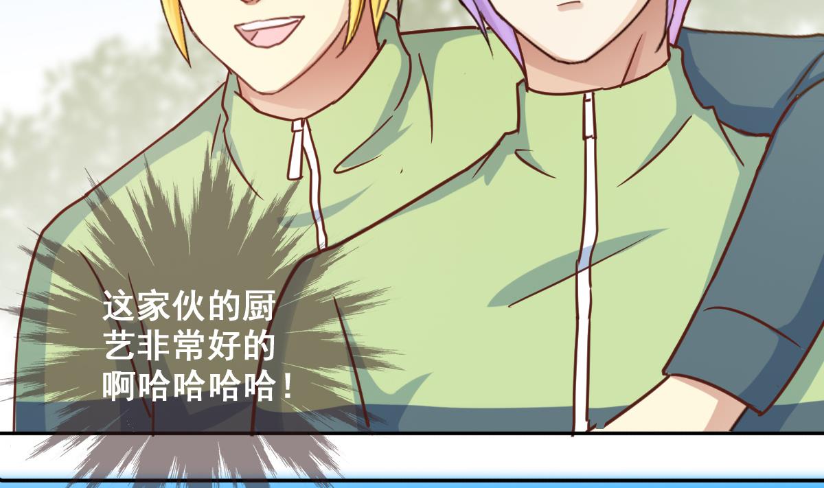 第208话 一起吃饭 1-第209话