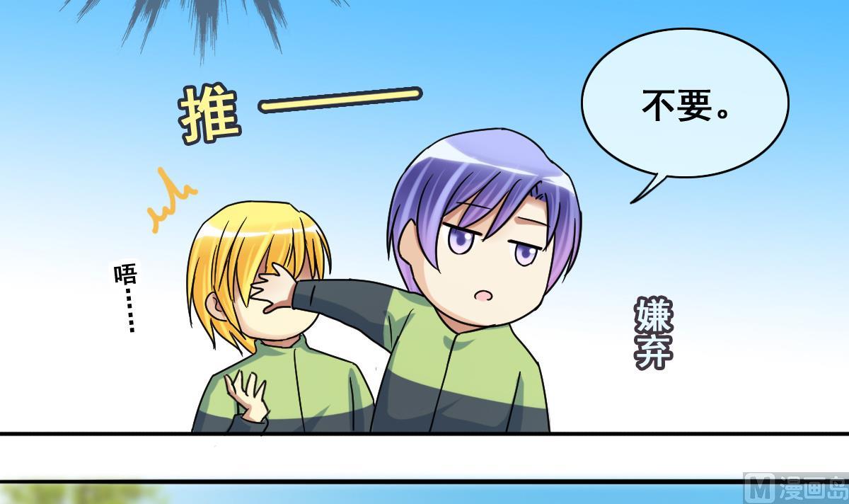 第208话 一起吃饭 1-第209话
