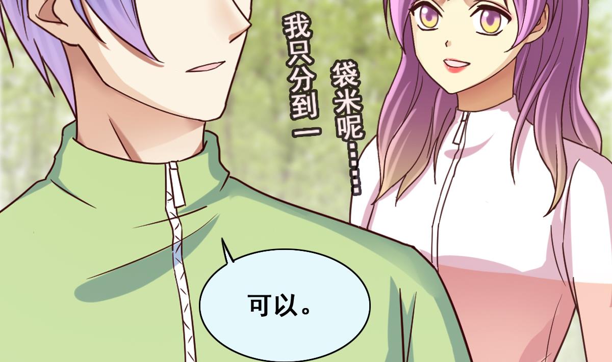 第208话 一起吃饭 1-第209话