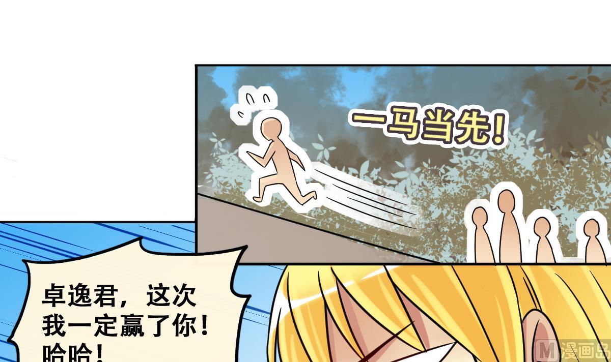 第208话 一起吃饭 1-第209话