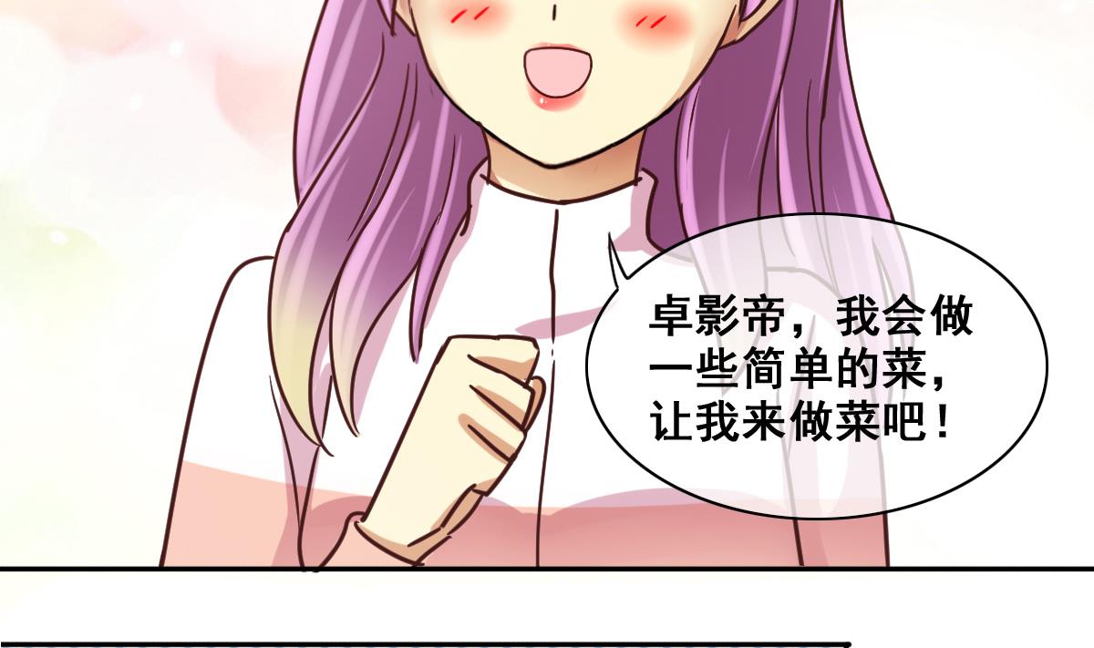 第208话 一起吃饭 1-第209话