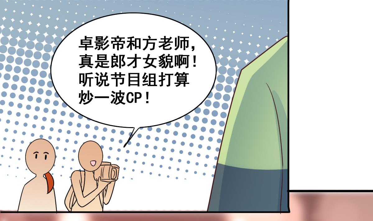 第208话 一起吃饭 1-第209话