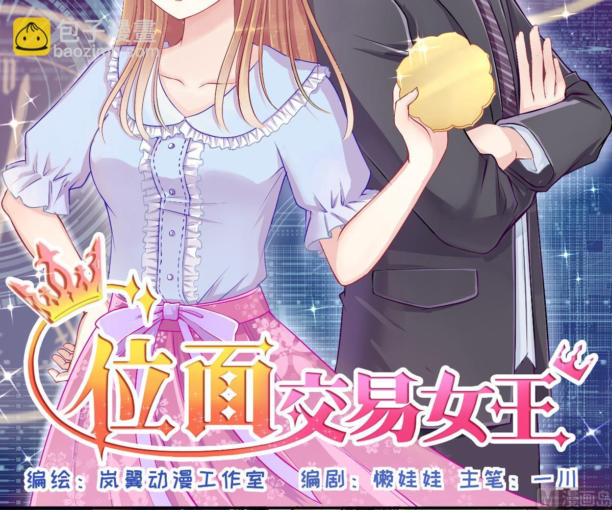 第208话 一起吃饭 1-第209话