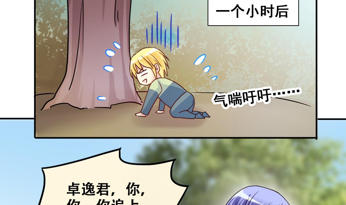 第208话 一起吃饭 1-第209话