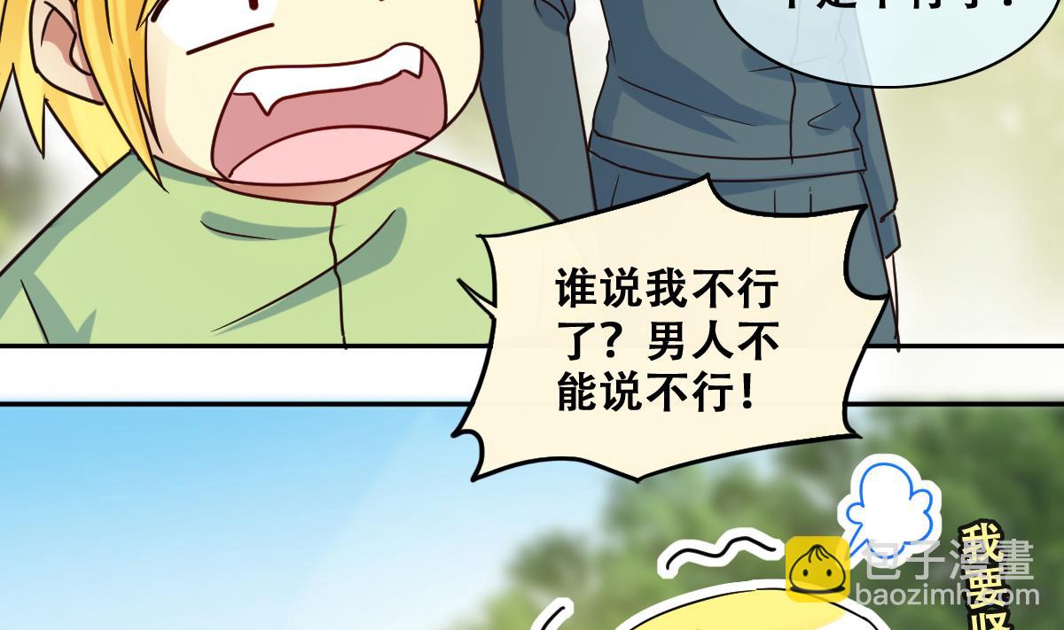 第208话 一起吃饭 1-第209话