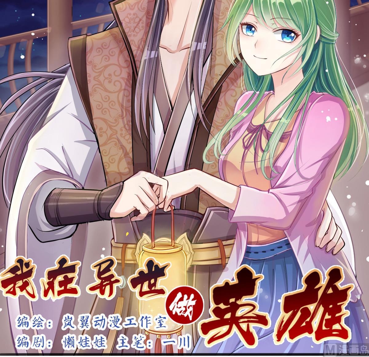 第210话 一起做饭 3-第211话