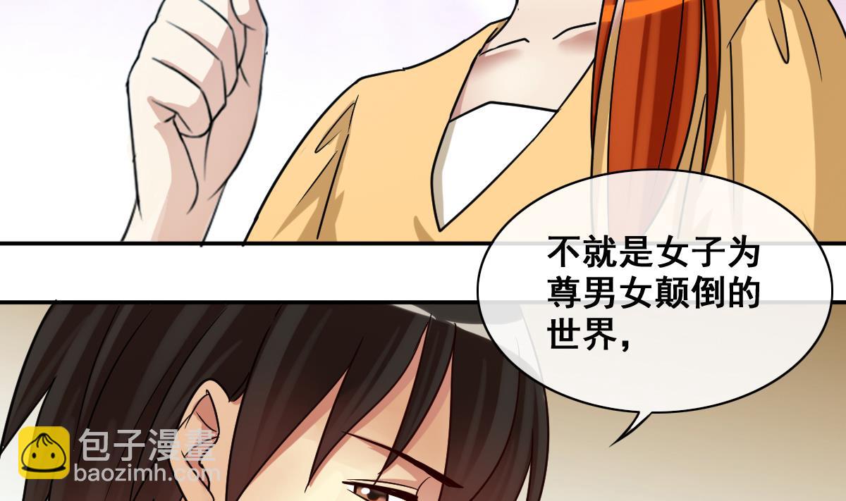 第212话 影帝表白 2-第213话