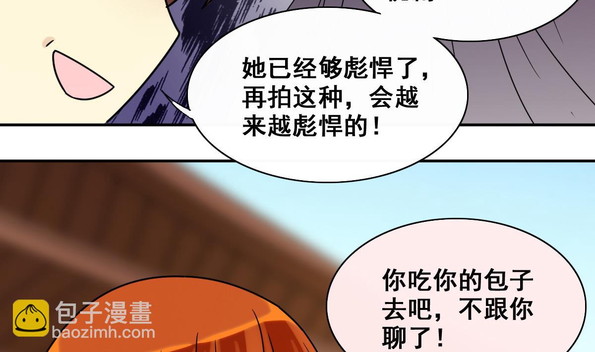 第212话 影帝表白 2-第213话