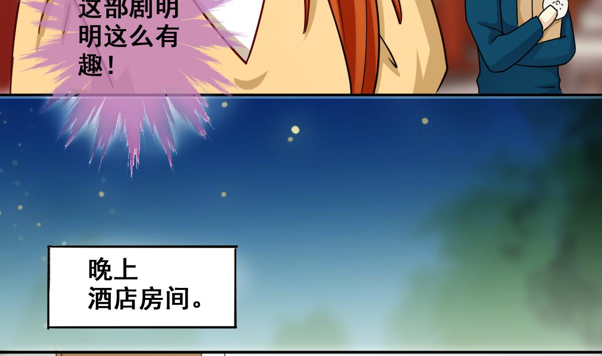 第212话 影帝表白 2-第213话