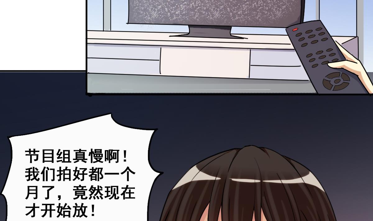 第212话 影帝表白 2-第213话