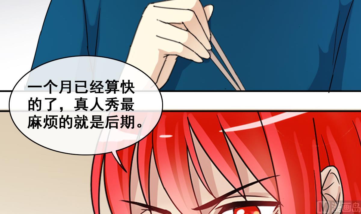 第212话 影帝表白 2-第213话