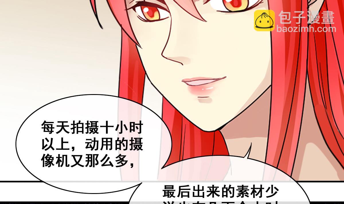 第212话 影帝表白 2-第213话