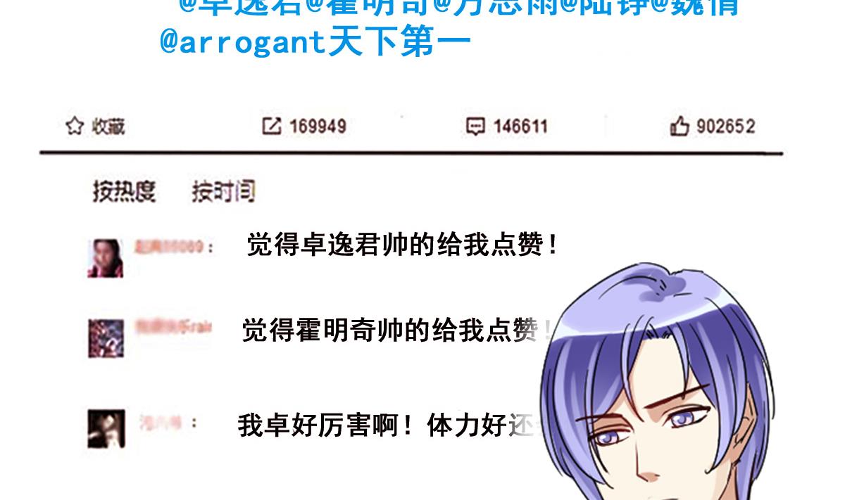 第212话 影帝表白 2-第213话