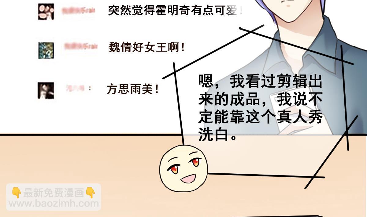 第212话 影帝表白 2-第213话