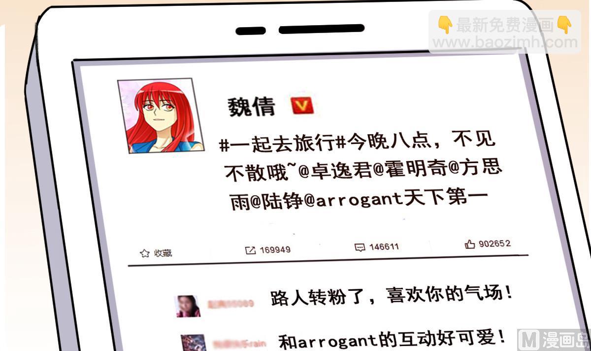 第212话 影帝表白 2-第213话