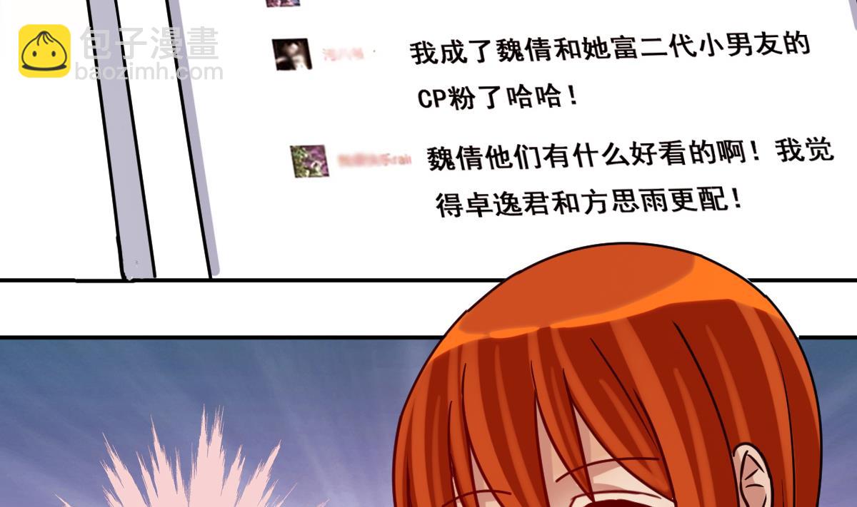 第212话 影帝表白 2-第213话