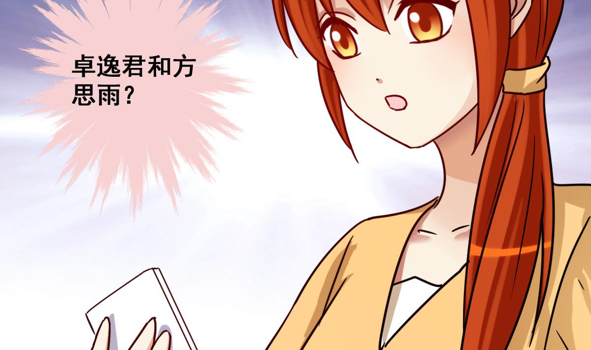 第212话 影帝表白 2-第213话