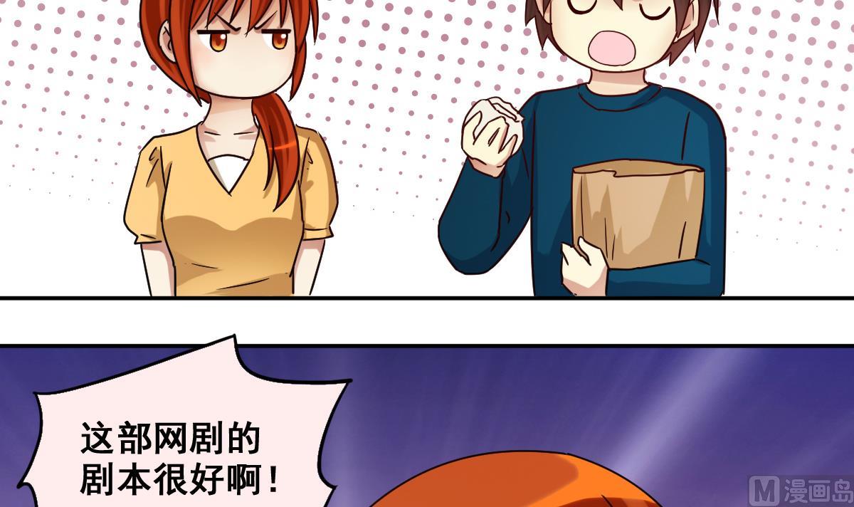 第212话 影帝表白 2-第213话