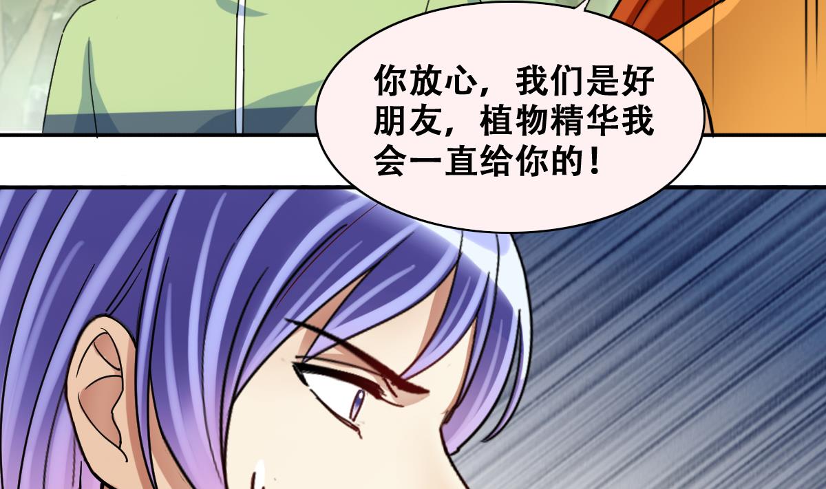 第214话 海边抓鱼 1-第215话