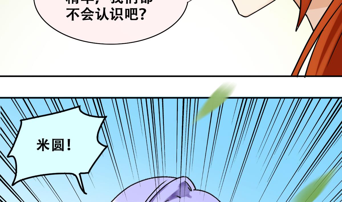 第214话 海边抓鱼 1-第215话