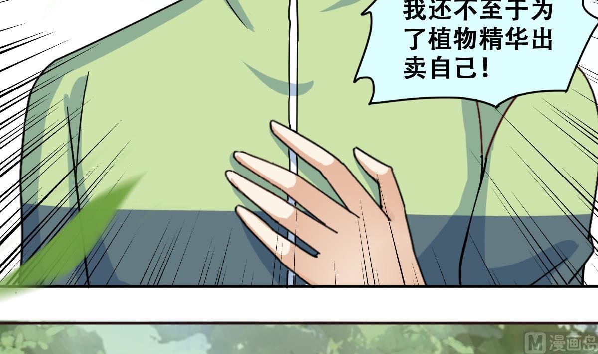 第214话 海边抓鱼 1-第215话