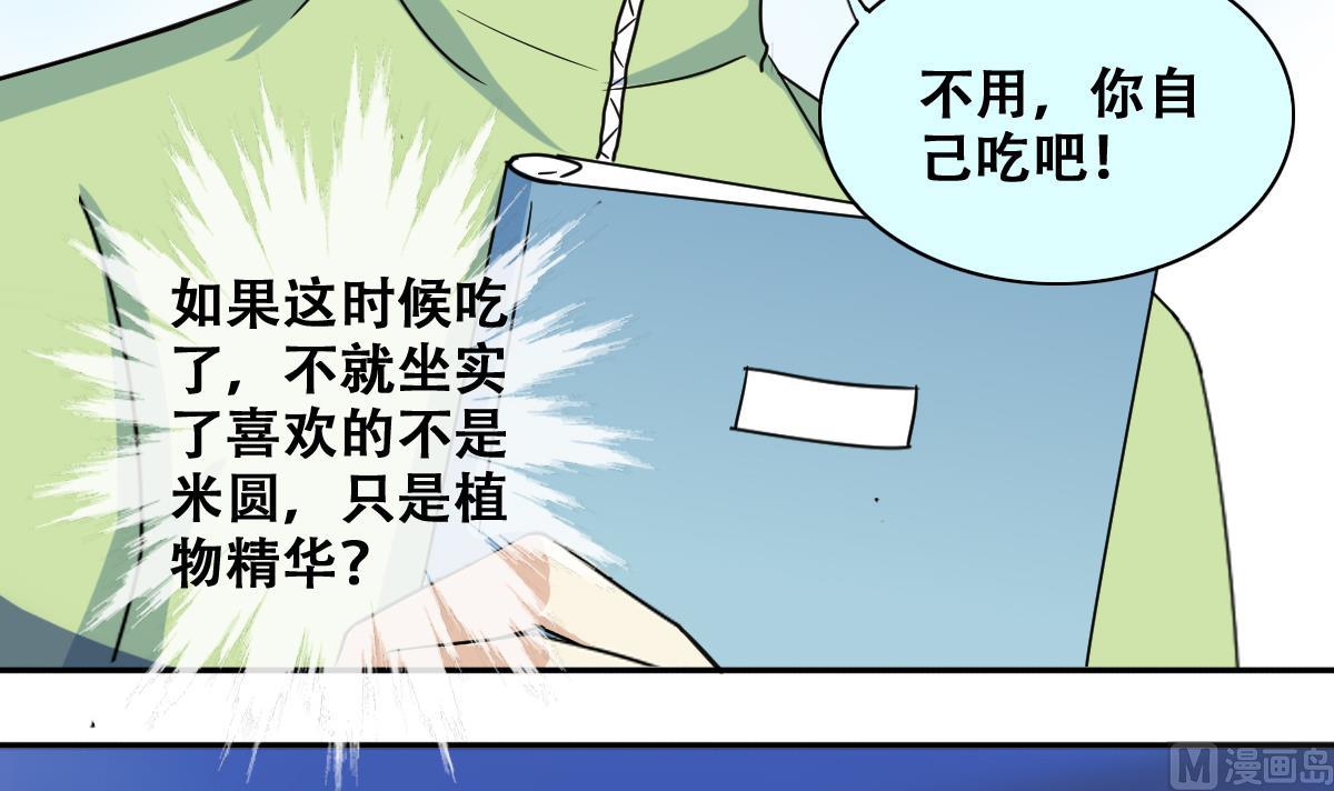 第214话 海边抓鱼 1-第215话