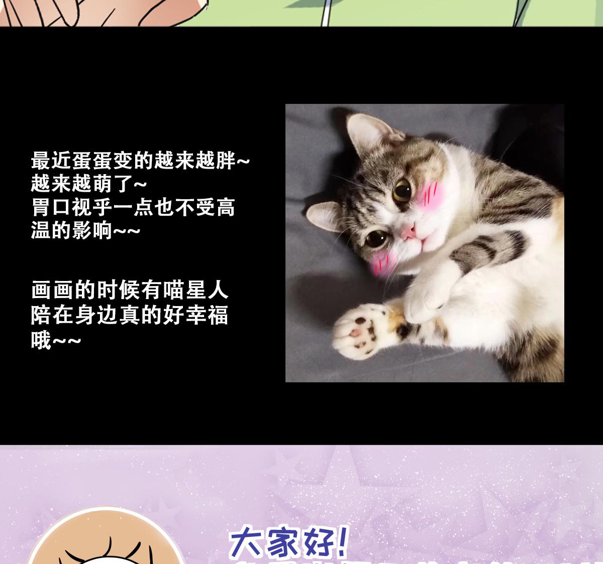 第214话 海边抓鱼 1-第215话