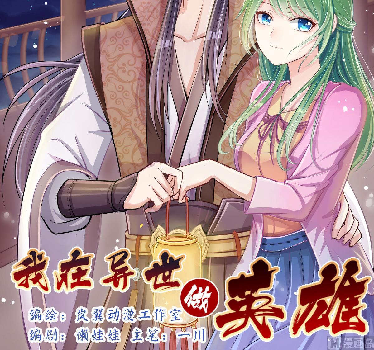第214话 海边抓鱼 1-第215话