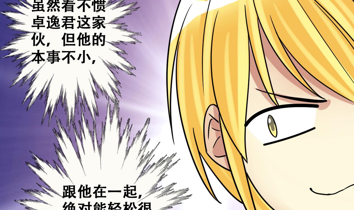 第216话 海边抓鱼3-第217话