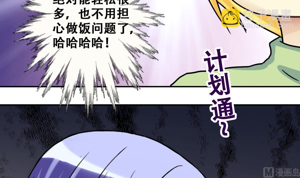 第216话 海边抓鱼3-第217话