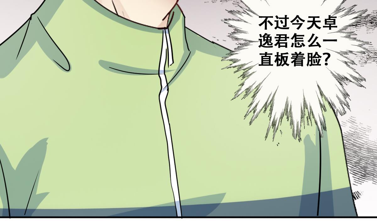 第216话 海边抓鱼3-第217话