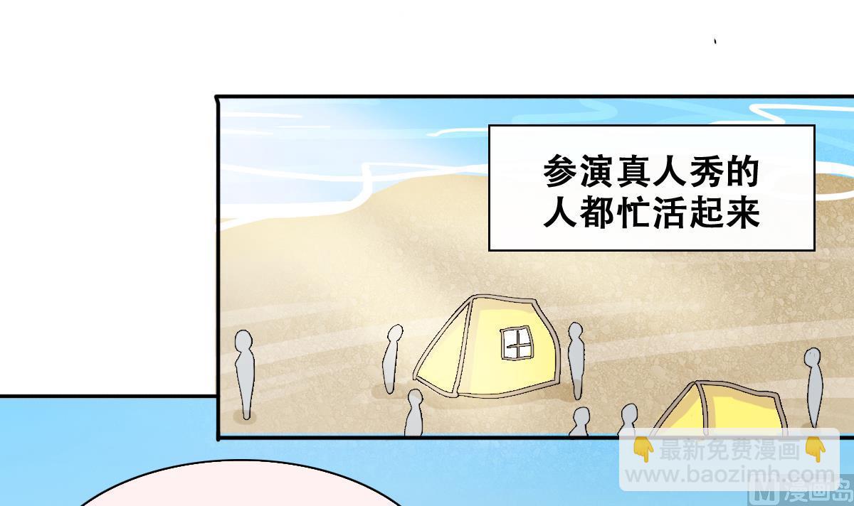 第216话 海边抓鱼3-第217话