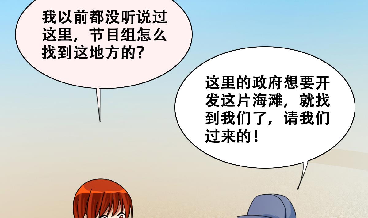 第216话 海边抓鱼3-第217话